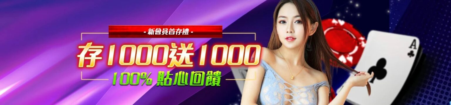 EX娛樂城-100%首存送