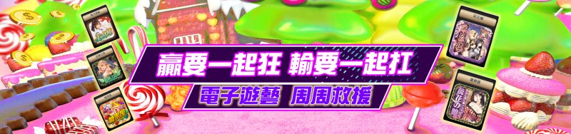 EX娛樂城-電子遊藝週週救援
