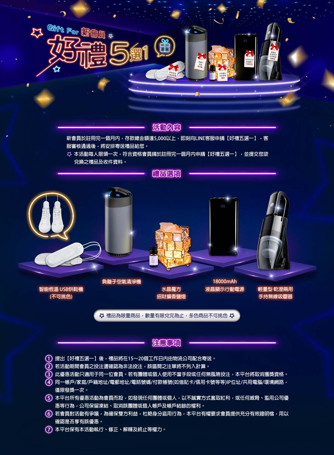 EX娛樂城-新會員好禮5選1