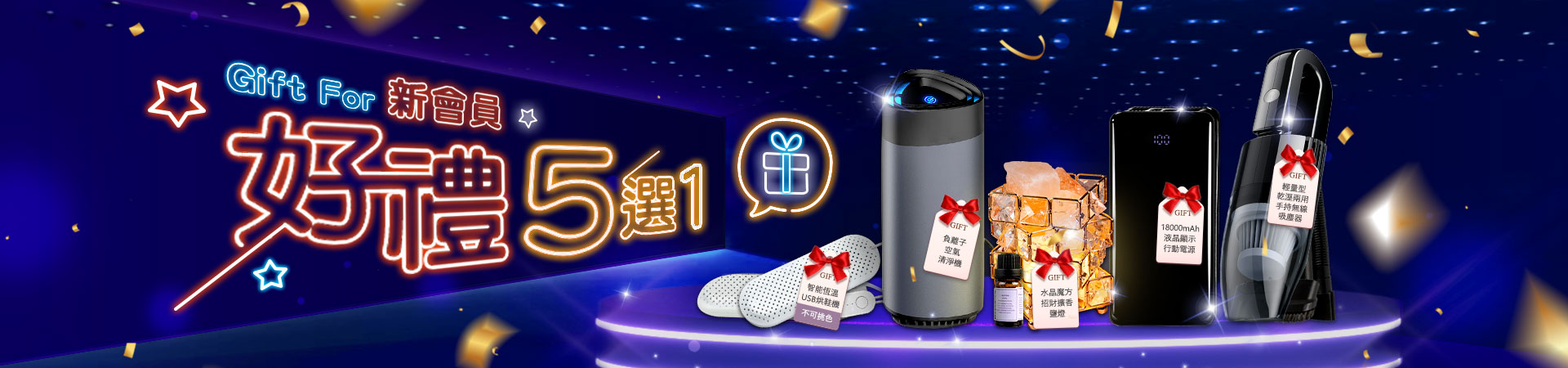 EX娛樂城-新會員好禮5選1