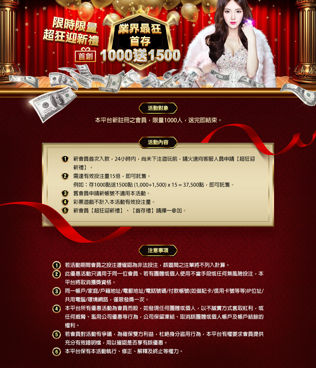 EX娛樂城-限時限量超狂迎新禮 業界最狂首存1000送1500